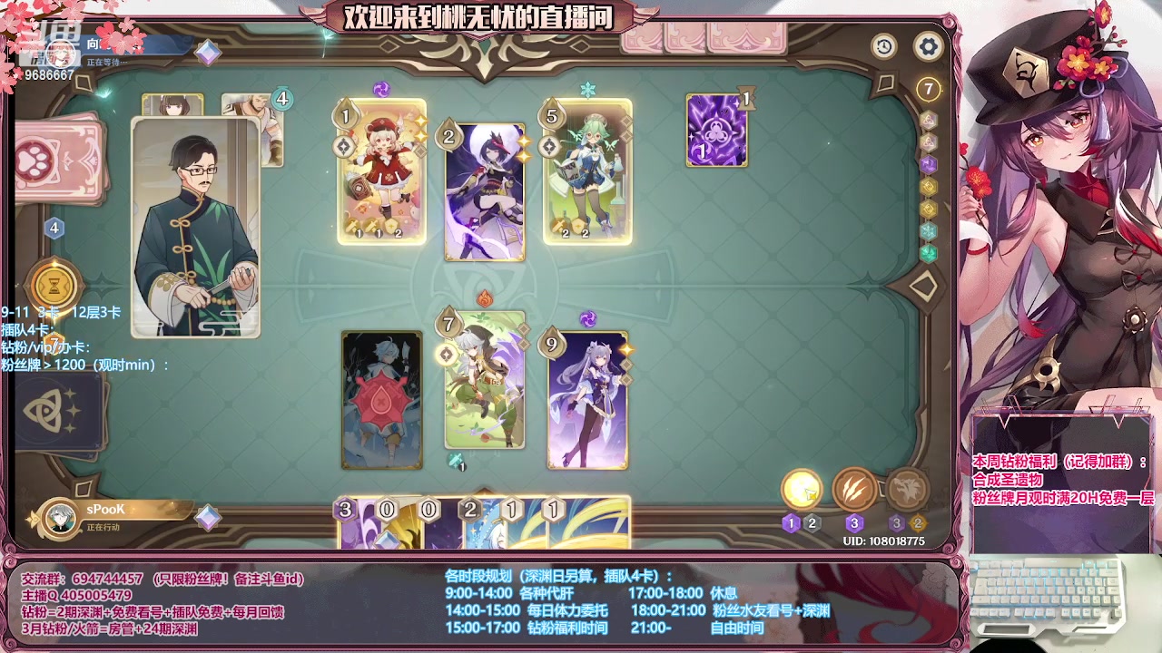 【2023-07-24 17点场】桃无忧：每晚8点半深渊BP1v1约战神秘主播