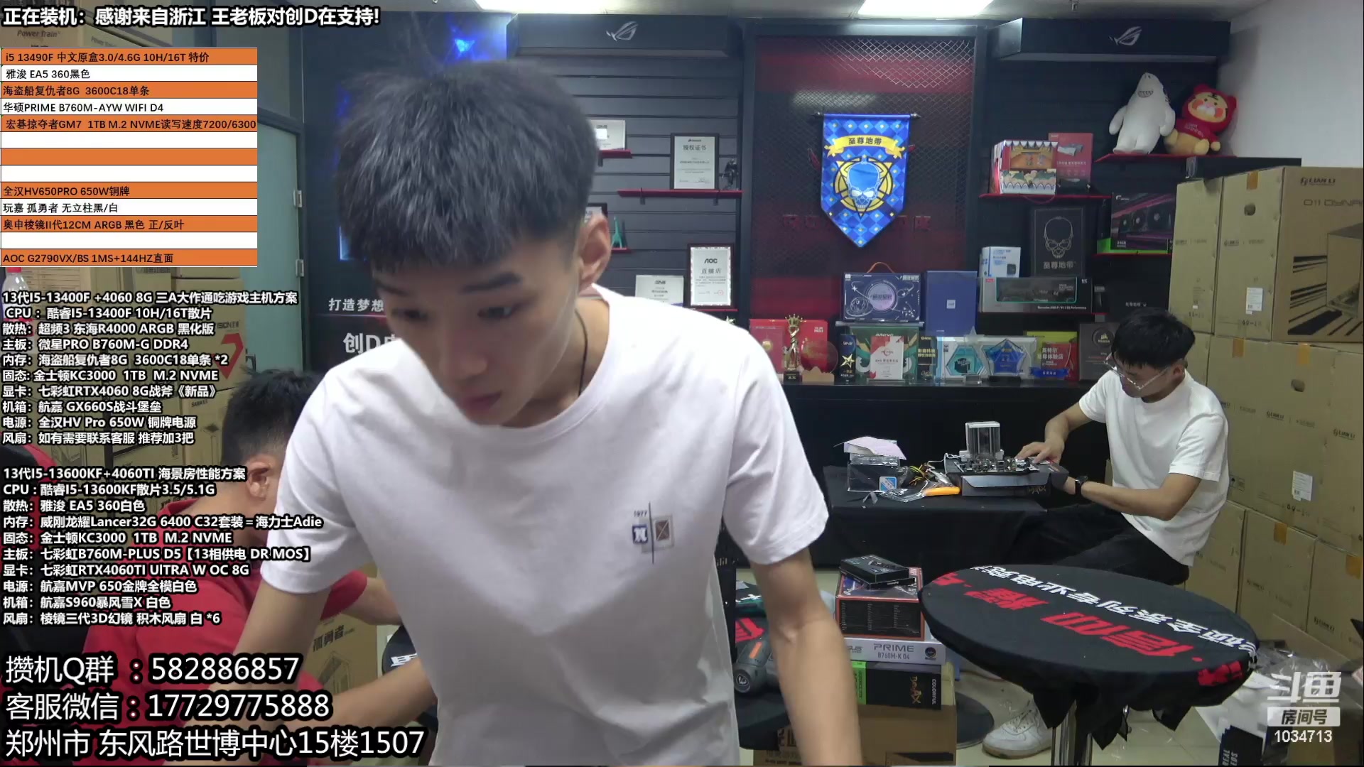 【2023-07-26 12点场】创D电脑联盟：郑州创D：暑期电脑活动开启