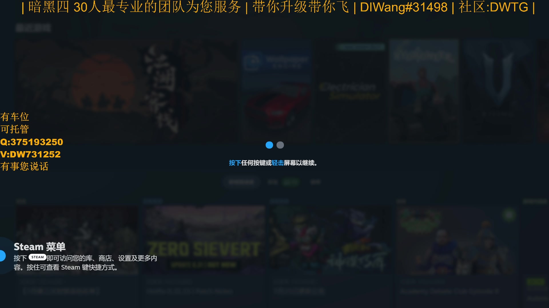 【2023-07-25 23点场】主播帝王：【暗黑四】专业团队带你飞