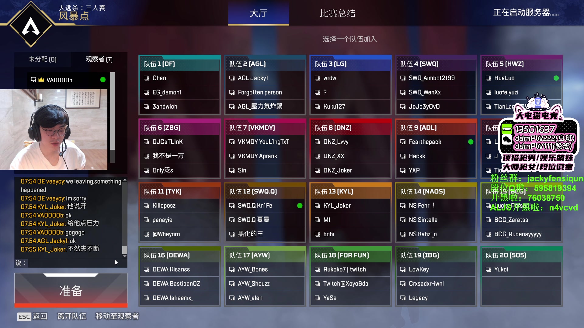 【2023-07-19 19点场】Jackyar：今晚6点open A比赛！