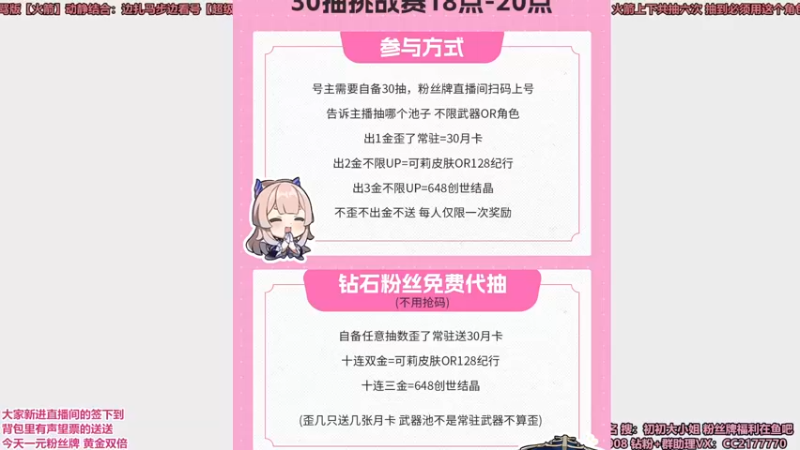 【2023-07-25 17点场】初初大小姐：【心海/散兵 30发挑战赛】