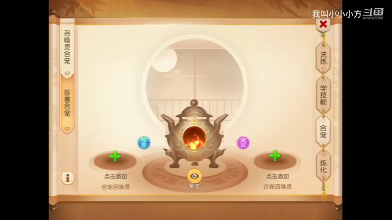 又来合珍兽啦，结局很到位！