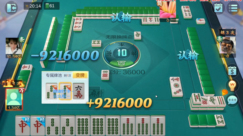 我在斗鱼看靓旭直播欢乐麻将