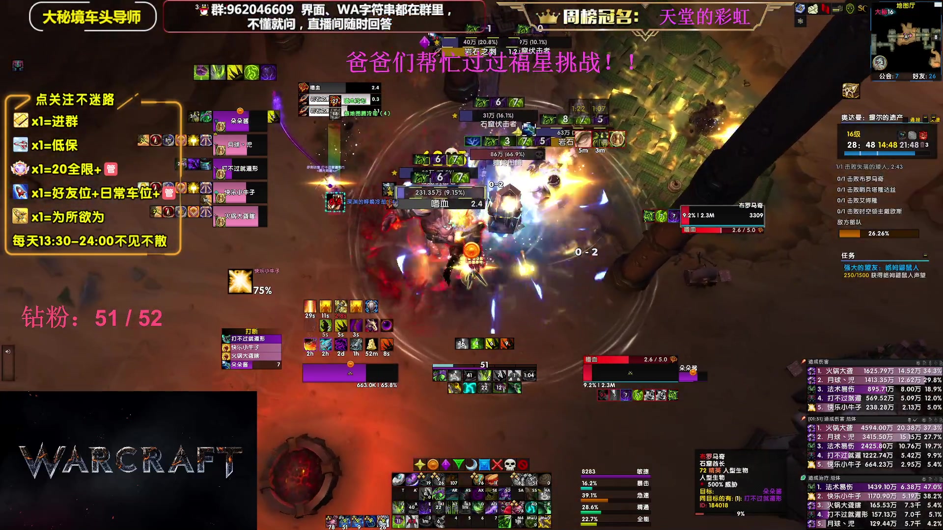 【2023-07-25 13点场】大嘴geigei：大嘴：大秘境单刷导师，亚服世界之树！