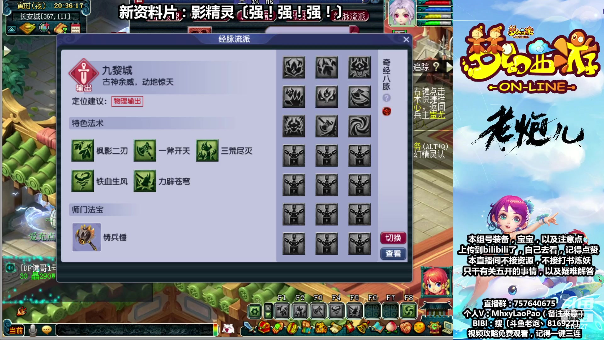 【2023-07-26 20点场】Dy老炮丶816927：老炮：进一步完善，直指全化圣！！