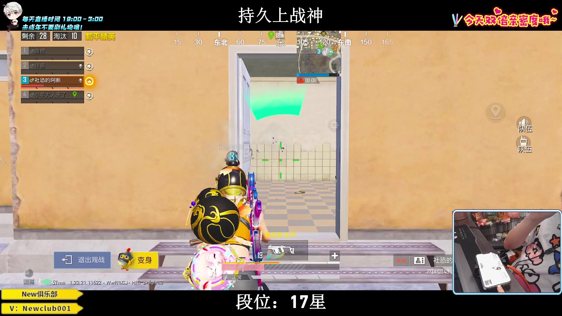 【2023-07-26 21点场】小妖洋：【猛攻  野匹战神！】