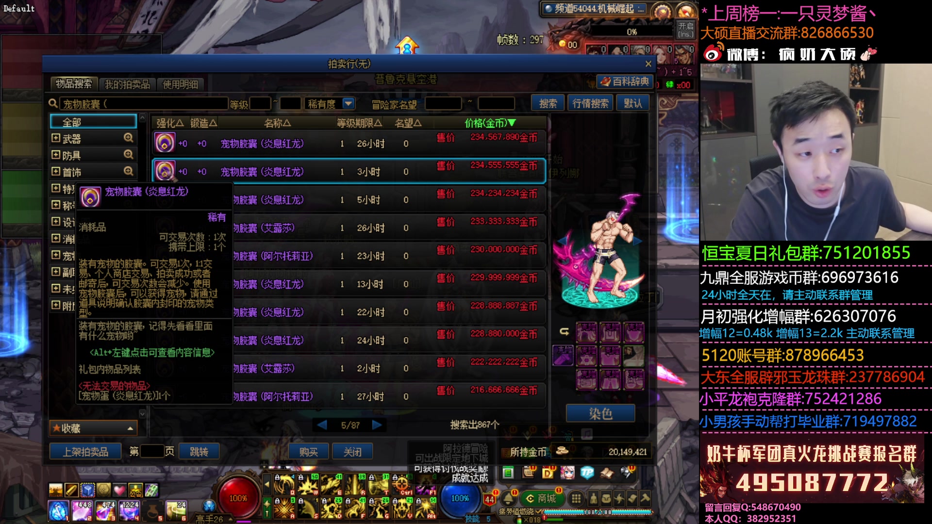 【2023-07-26 19点场】疯奶丶大硕：9点男弹药嘉宾.