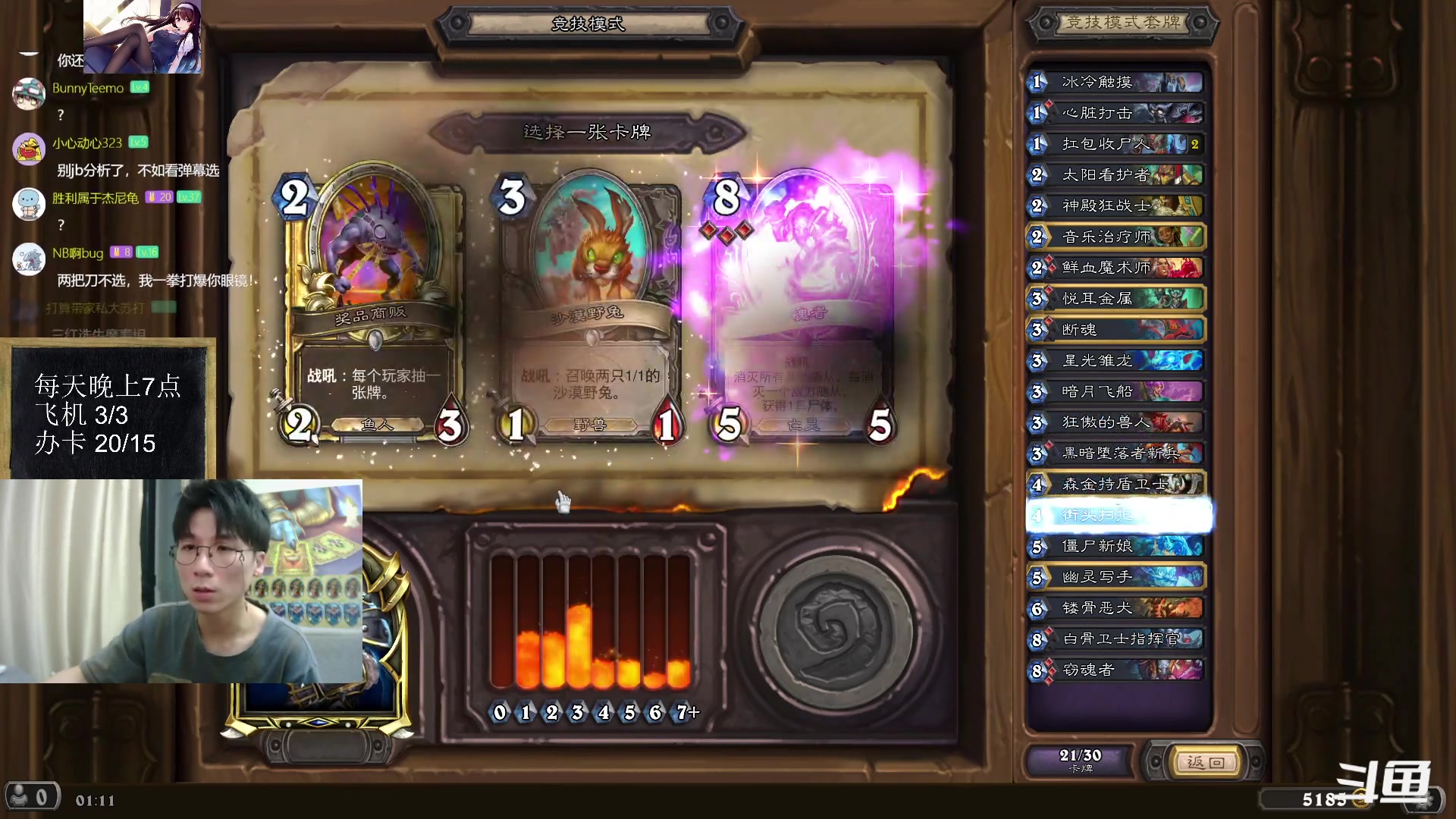 【2023-07-26 01点场】神棍老师麦迪文：神棍老师：偶尔迟到的直播间