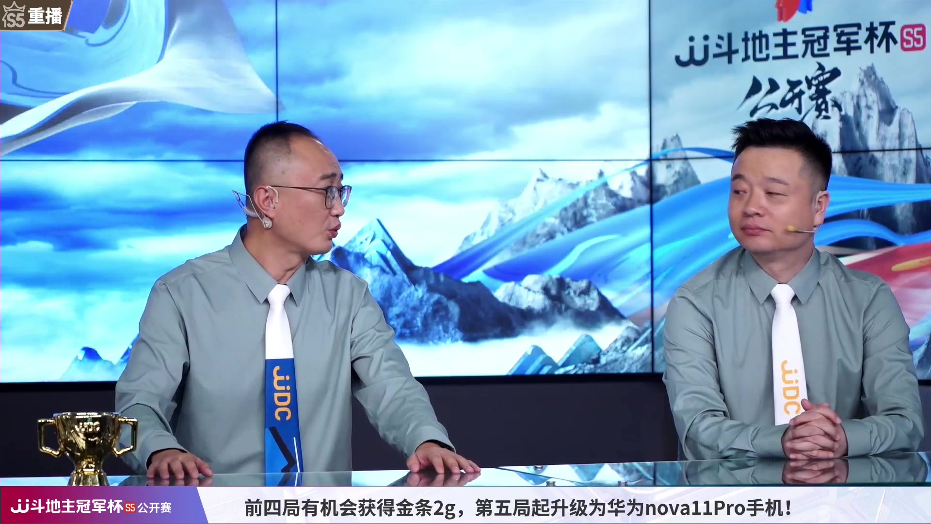 【2023-07-26 12点场】JJ斗地主官方：本周三，海南四海VS星火燎原