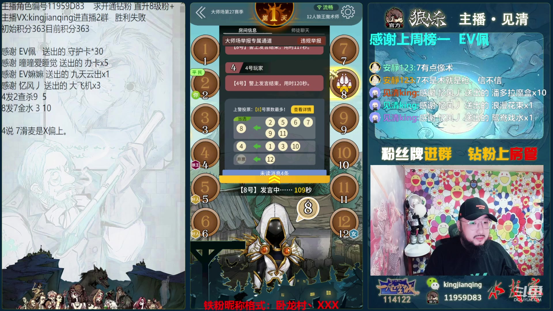 【2023-07-25 16点场】见清king：岁月磨我少年志，时光凉我善良心