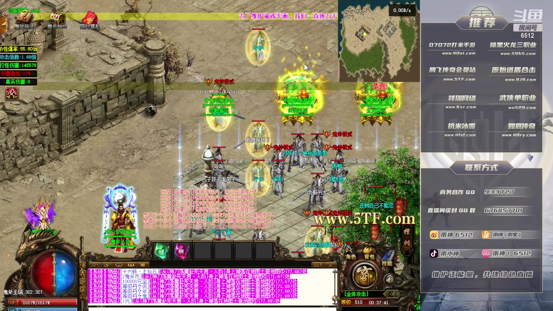 【2023-07-25 23点场】雨神丶：玩传奇就看6512！