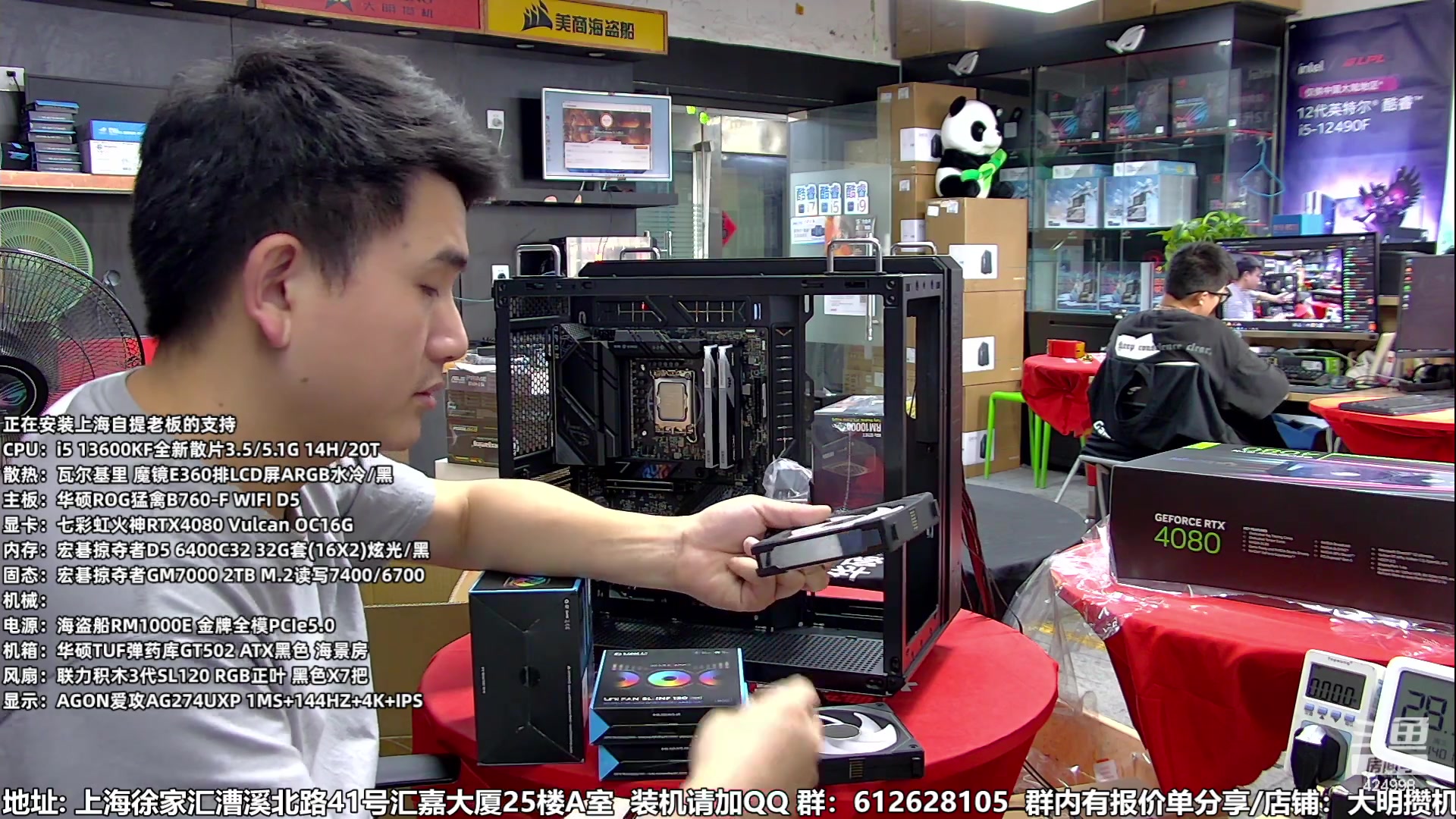 【2023-07-26 13点场】上海大明海：【大明攒机】暑期装机大活动