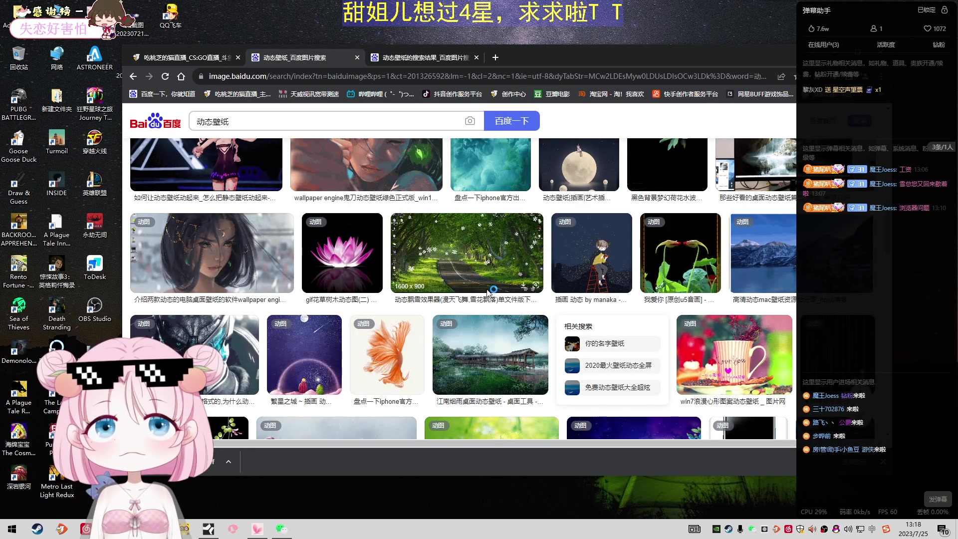 【2023-7-25 13点场】吃桃芝的猫:【小奶团】甜妹希望能给你带来开心哦~