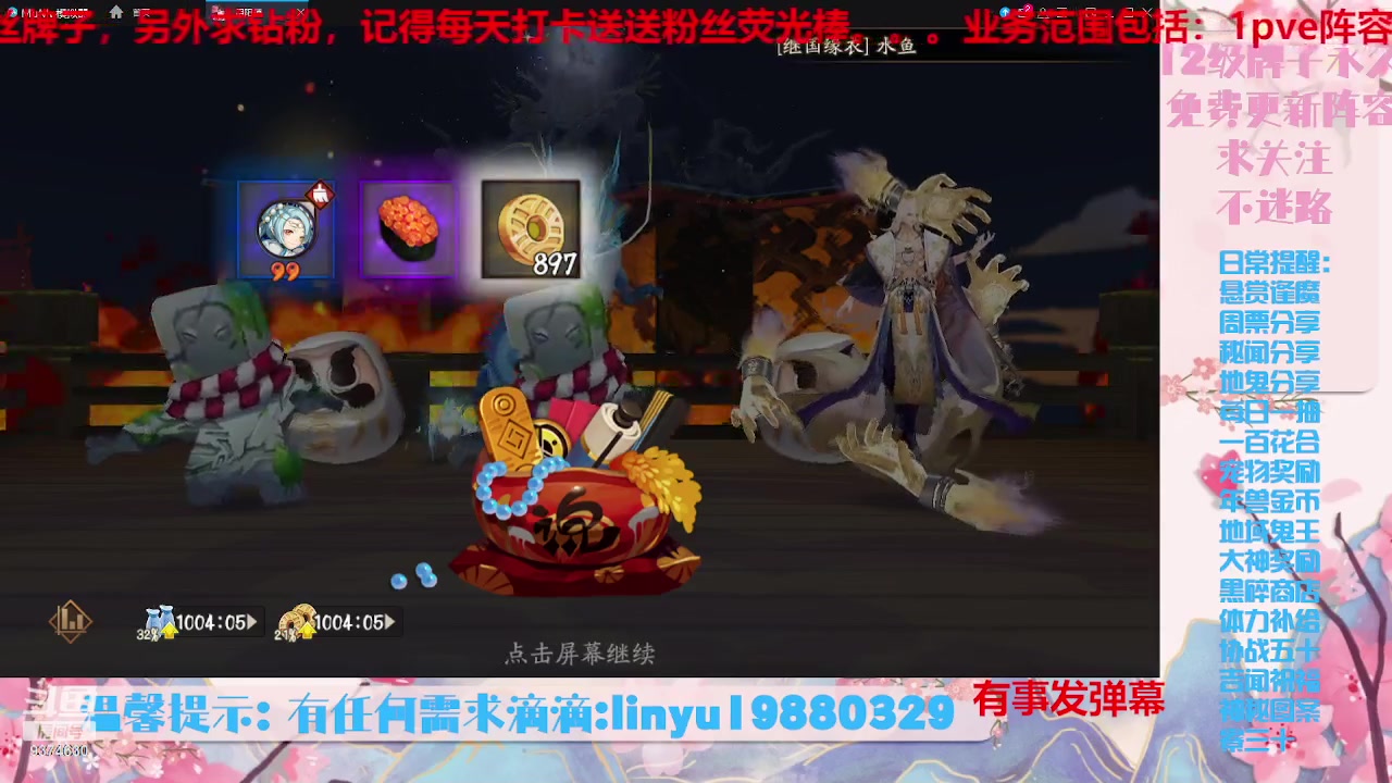 【2023-7-26 3点场】微光你的笑如海市蜃楼:34w勾玉鼠啥业务都会，不懂你就问