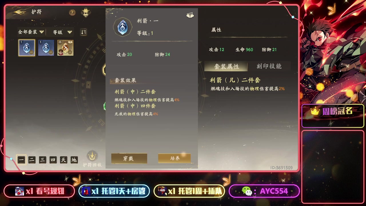 【2023-07-26 10点场】安逸城GG：【西行纪 燃魂】西游题材动作手游