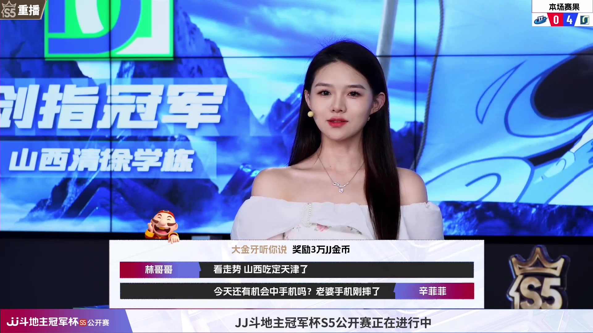 【2023-07-26 00点场】JJ斗地主官方：本周三，海南四海VS星火燎原