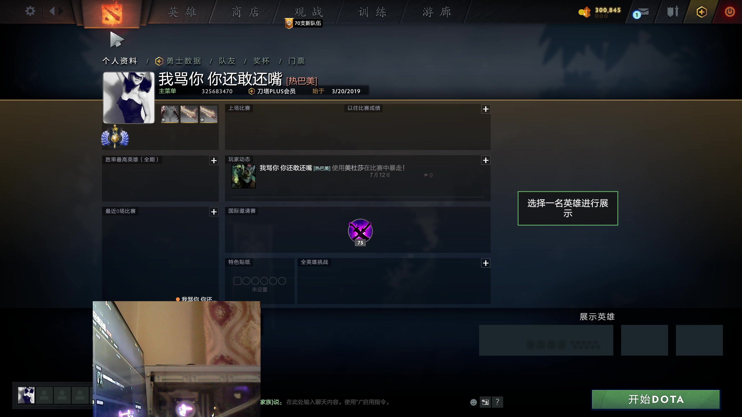 【2023-07-25 21点场】ok林仔：你懂1号位吗？