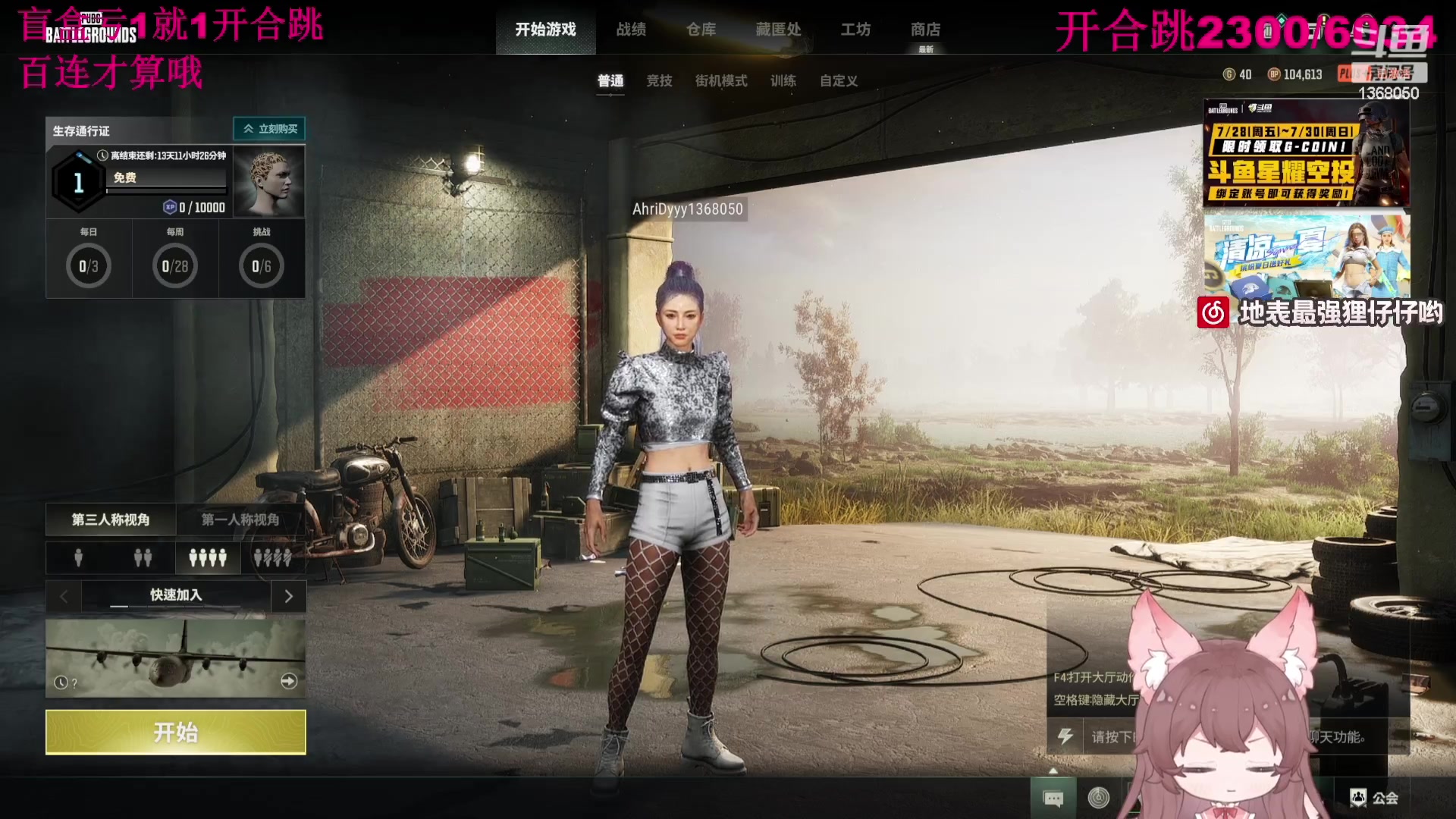 【2023-07-26 19点场】地表最强狸仔仔哟：【1元粉丝牌+白银双倍】愿世间没有离别