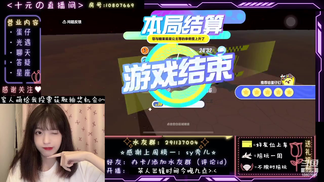 【2023-07-26 15点场】十元梨美：【蛋仔训练日】坑粉丝的第二天