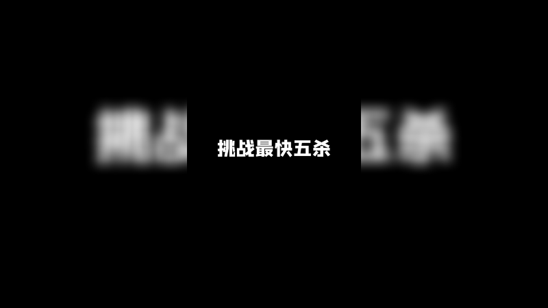 沃德发！？