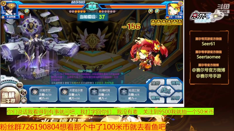 【2023-07-24 13点场】赛尔王007：赛尔号PVE和PVP