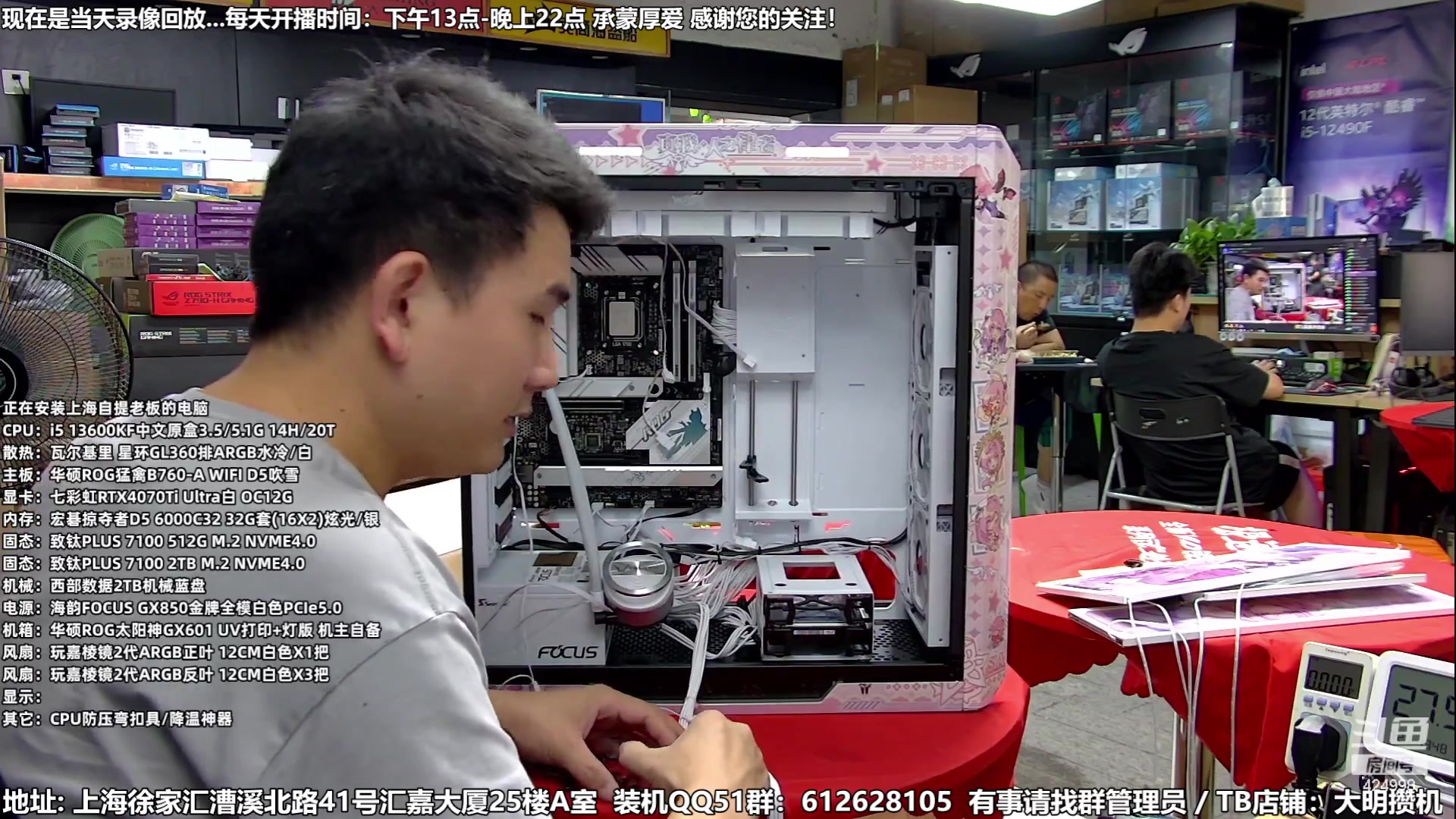 【2023-07-26 08点场】上海大明海：【大明攒机】暑期装机大活动