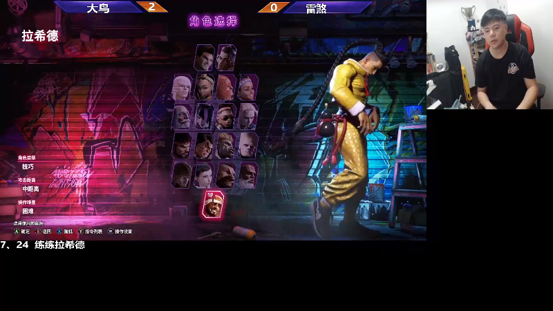 【格斗游戏】游天堂的精彩时刻 20230726 08点场