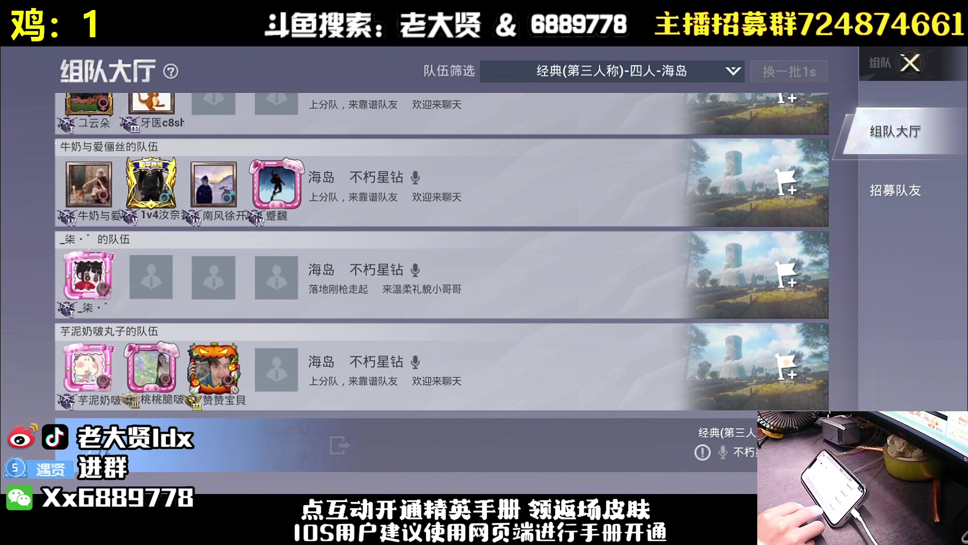 【2023-07-25 21点场】老大贤：皇冠1v4：带你看遍海岛上每个小姐姐