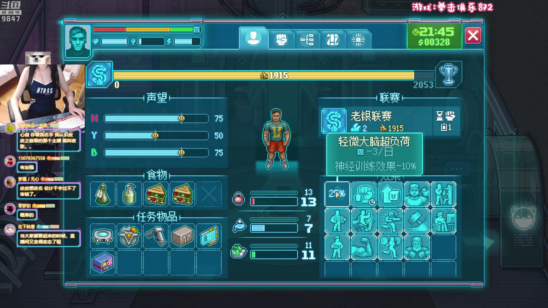 【2023-07-25 21点场】丶干物喵：干物喵❤关爱咸鱼少女