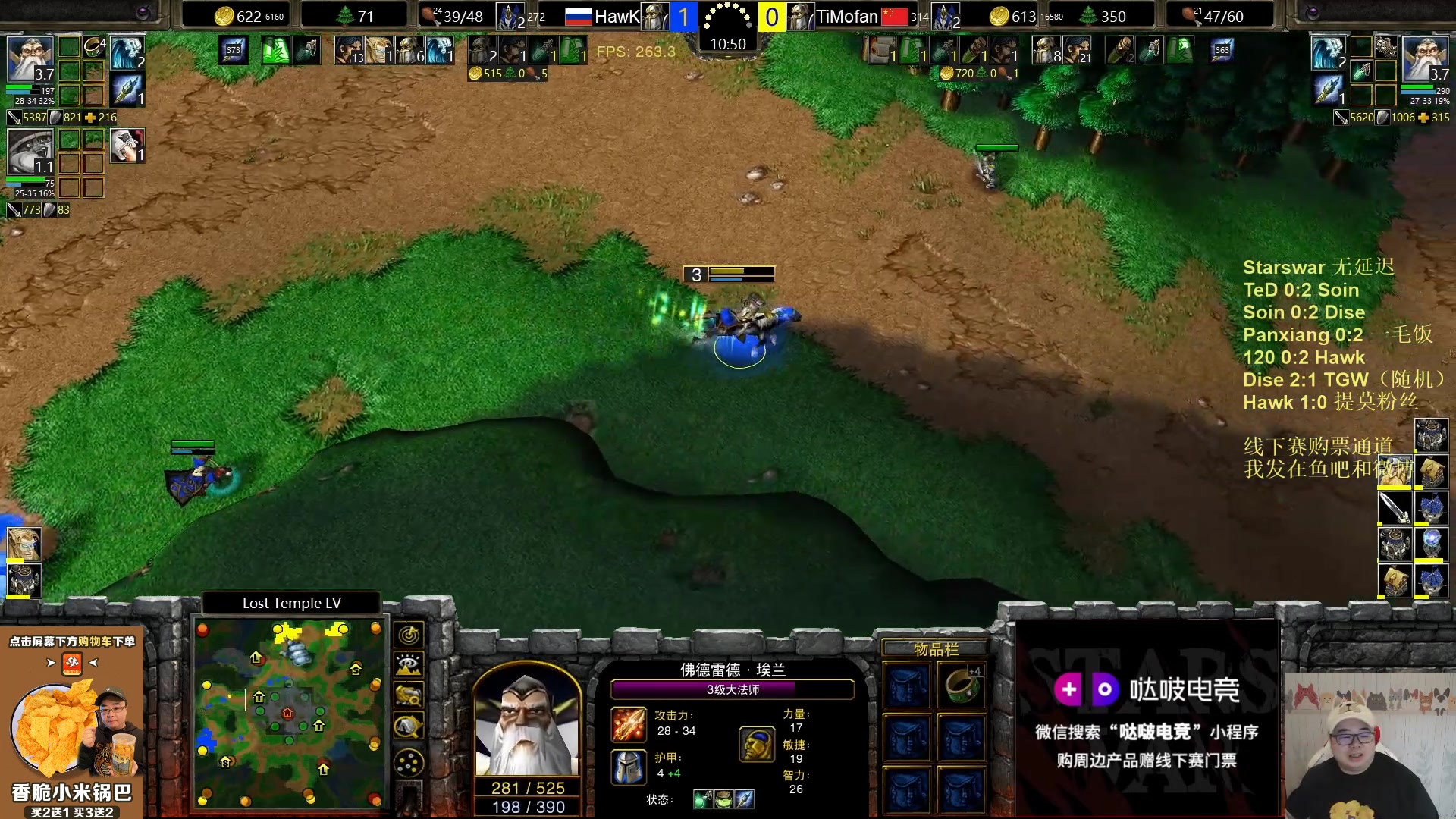 【2023-07-25 22点场】War3TeD：【直播中】6点Starswar护驾护驾