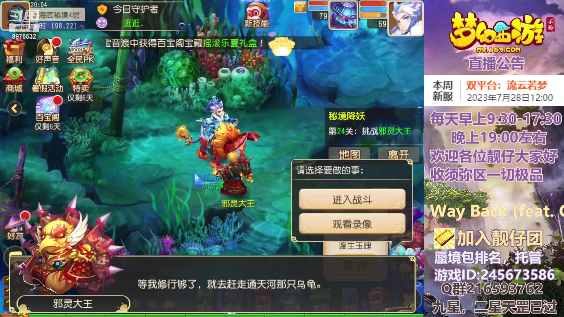 【2023-07-26 19点场】QAQ铭小明：你所有疑问我都能解答~