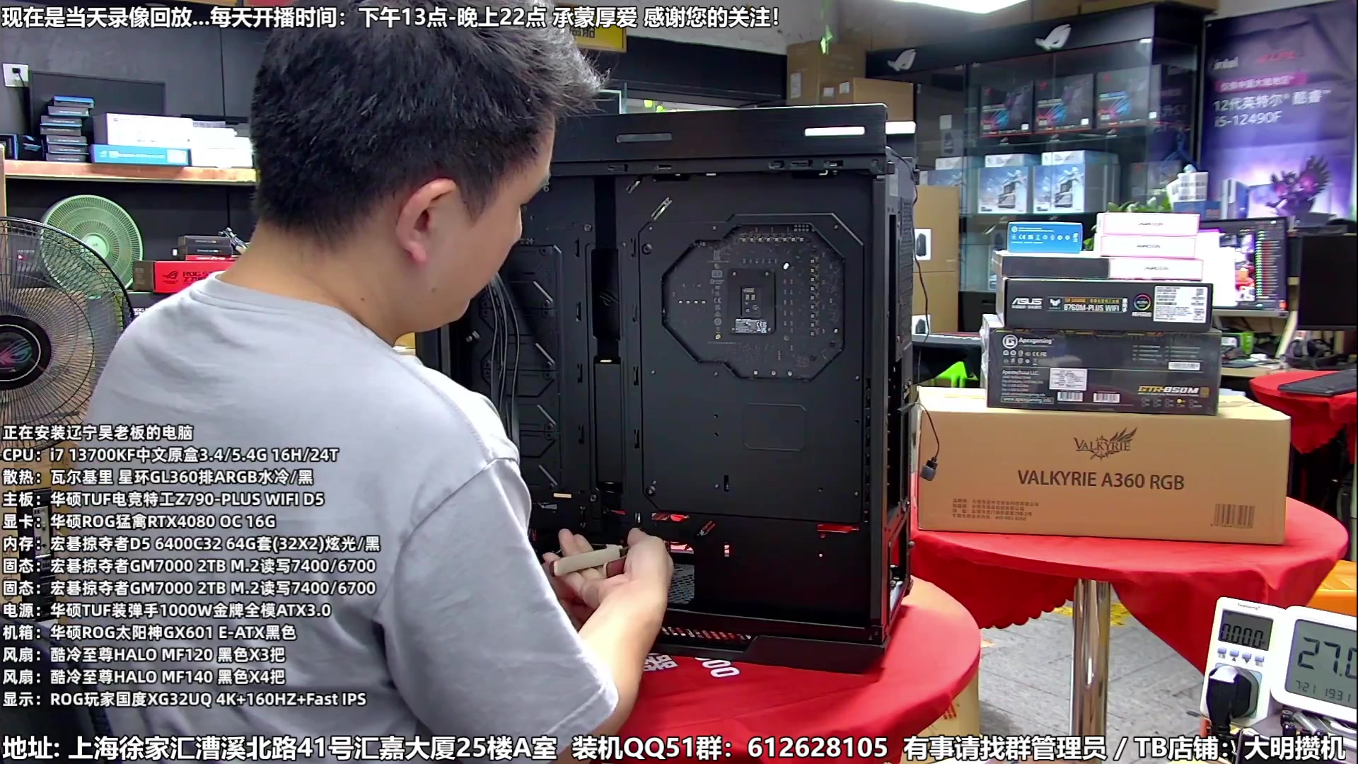 【2023-07-26 04点场】上海大明海：【大明攒机】暑期装机大活动