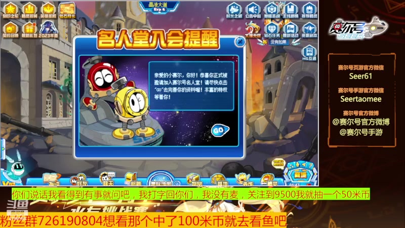 【2023-07-22 20点场】赛尔王007：赛尔号PVE和PVP