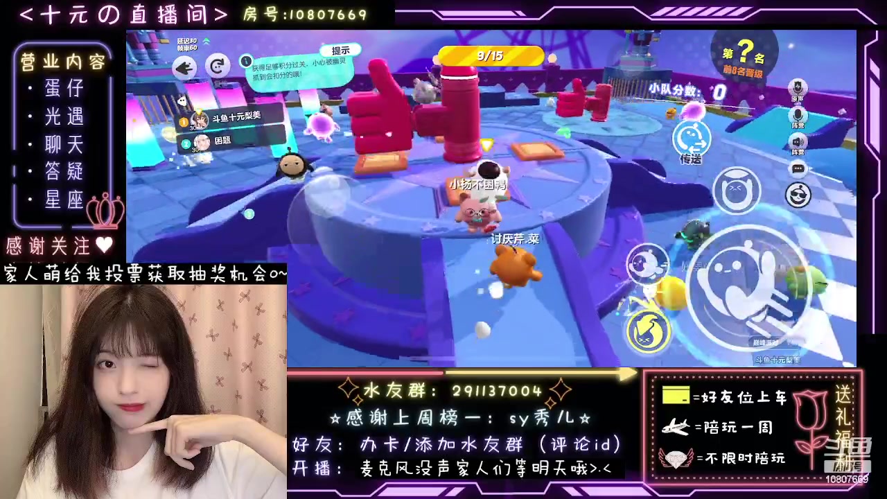 【2023-07-26 01点场】十元梨美：【蛋仔训练日】坑粉丝的第二天