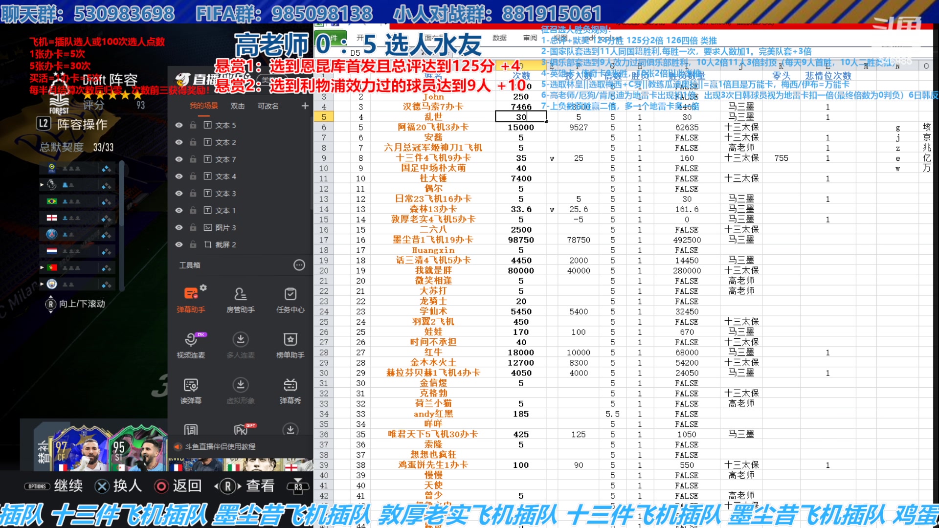 【2023-7-25 14点场】高老师爱足球:FIFA23征召选人，这个月角逐很激烈