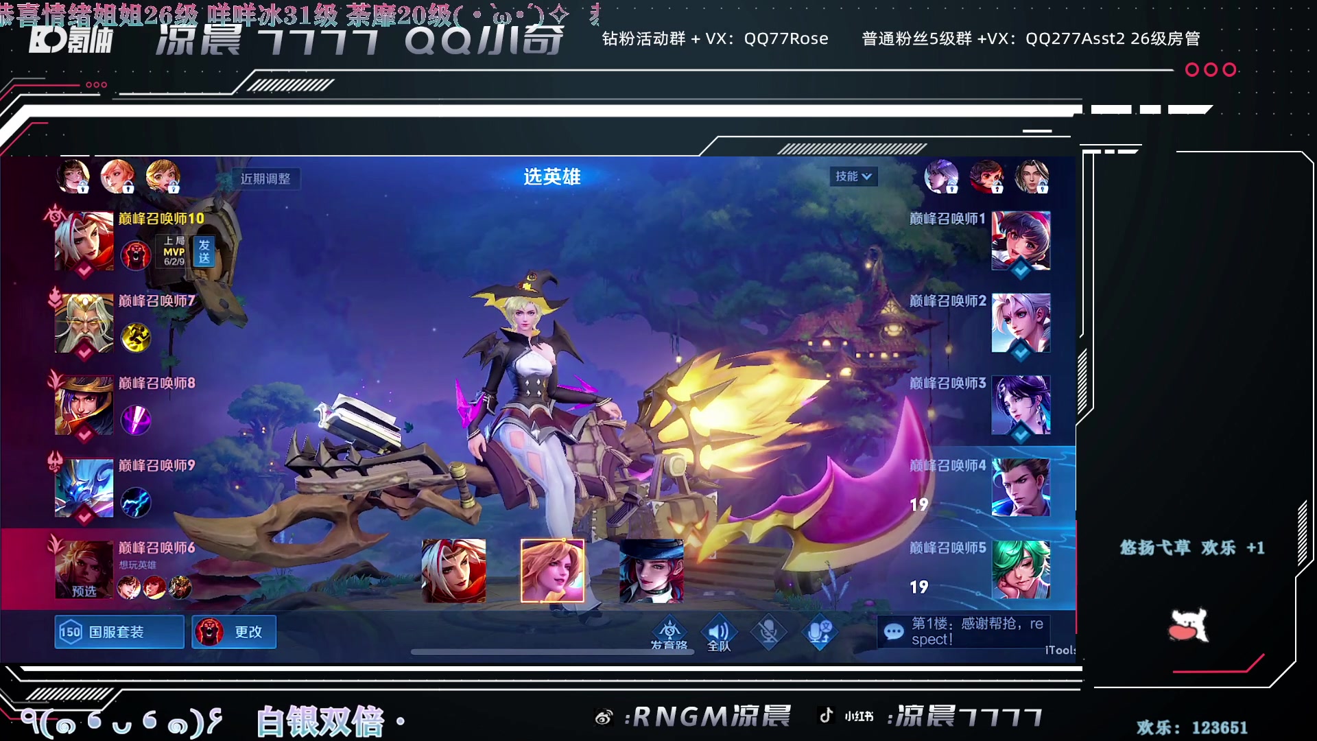 【2023-07-26 20点场】凉晨7777：上分喷雾 喷喷喷