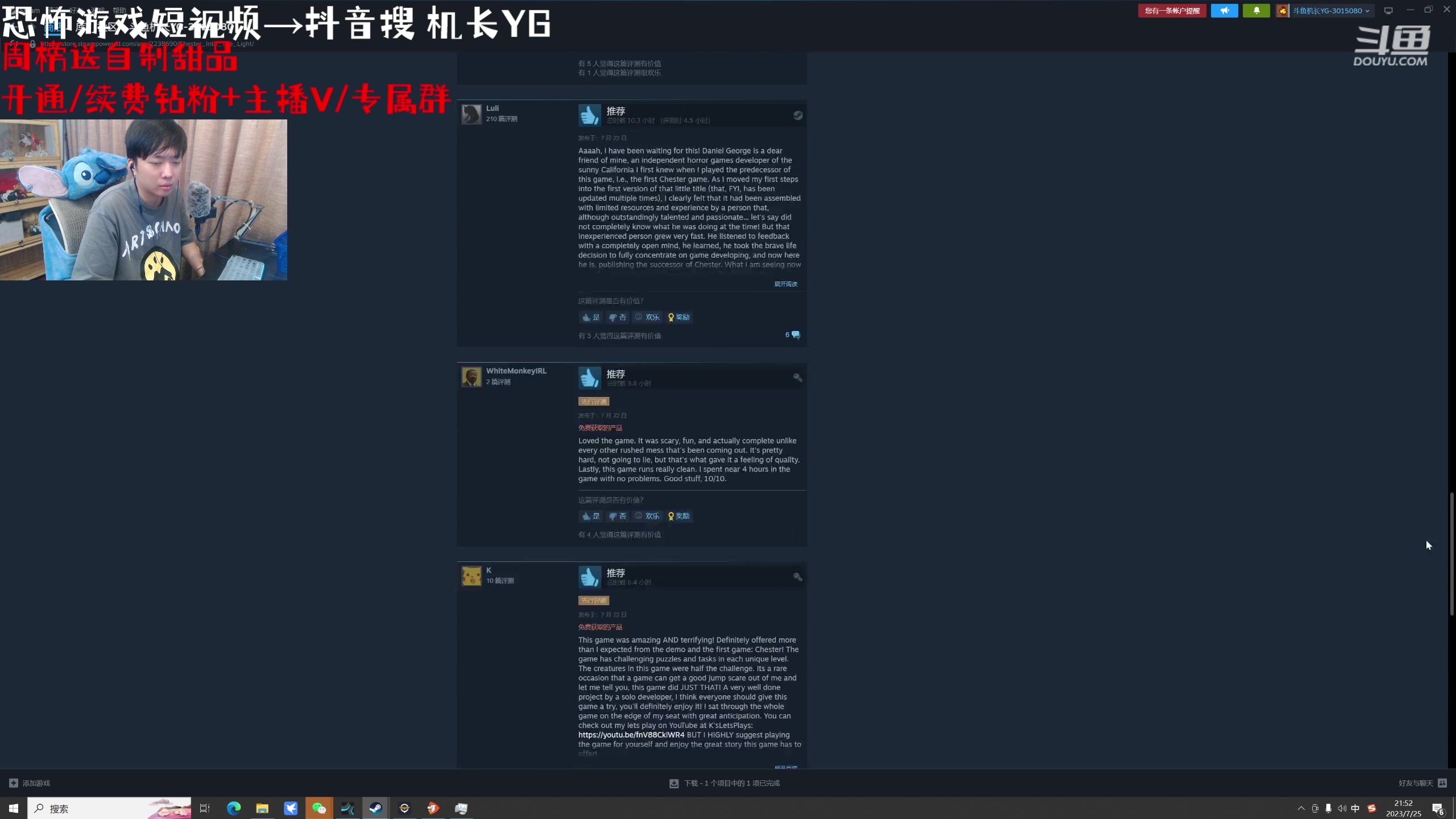 【2023-07-25 21点场】机长YG：【机长】恐怖刺激直播开始了！！