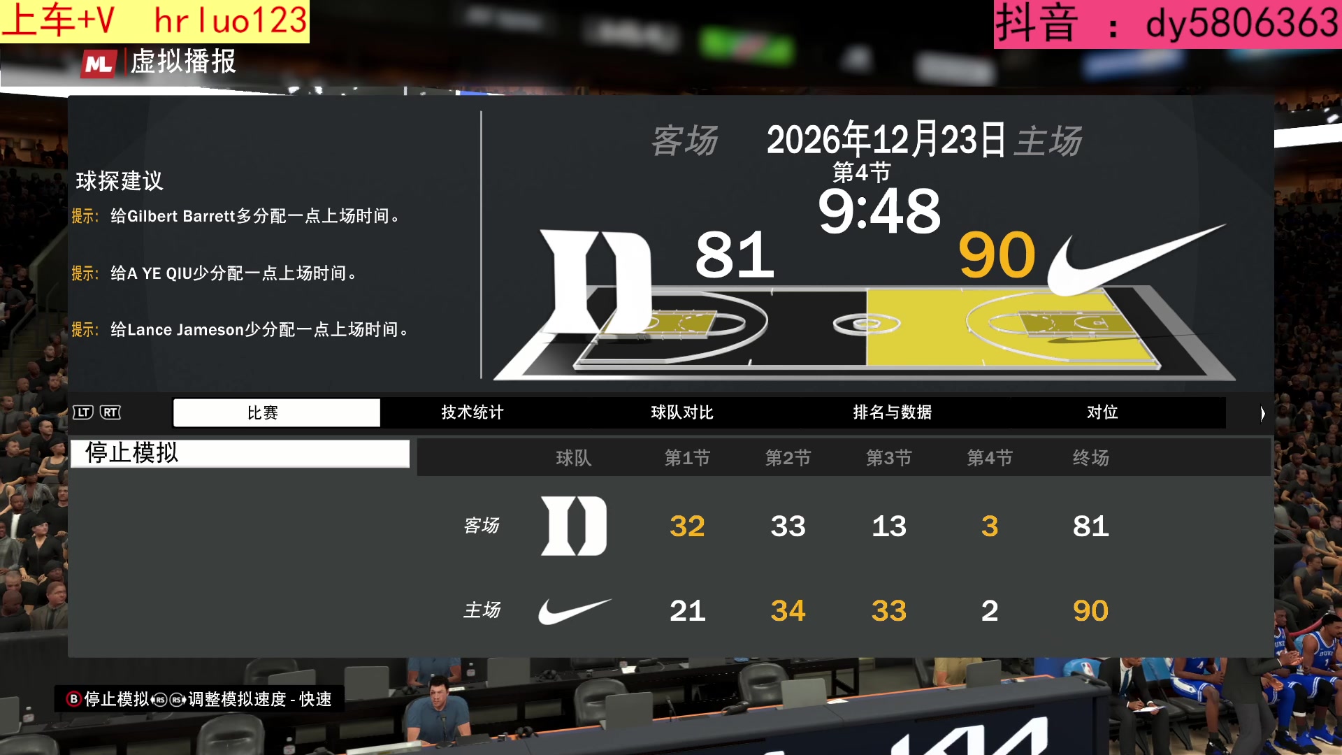 【2023-07-25 20点场】91斧王娱乐NBA解说：相声2K水友联盟启动