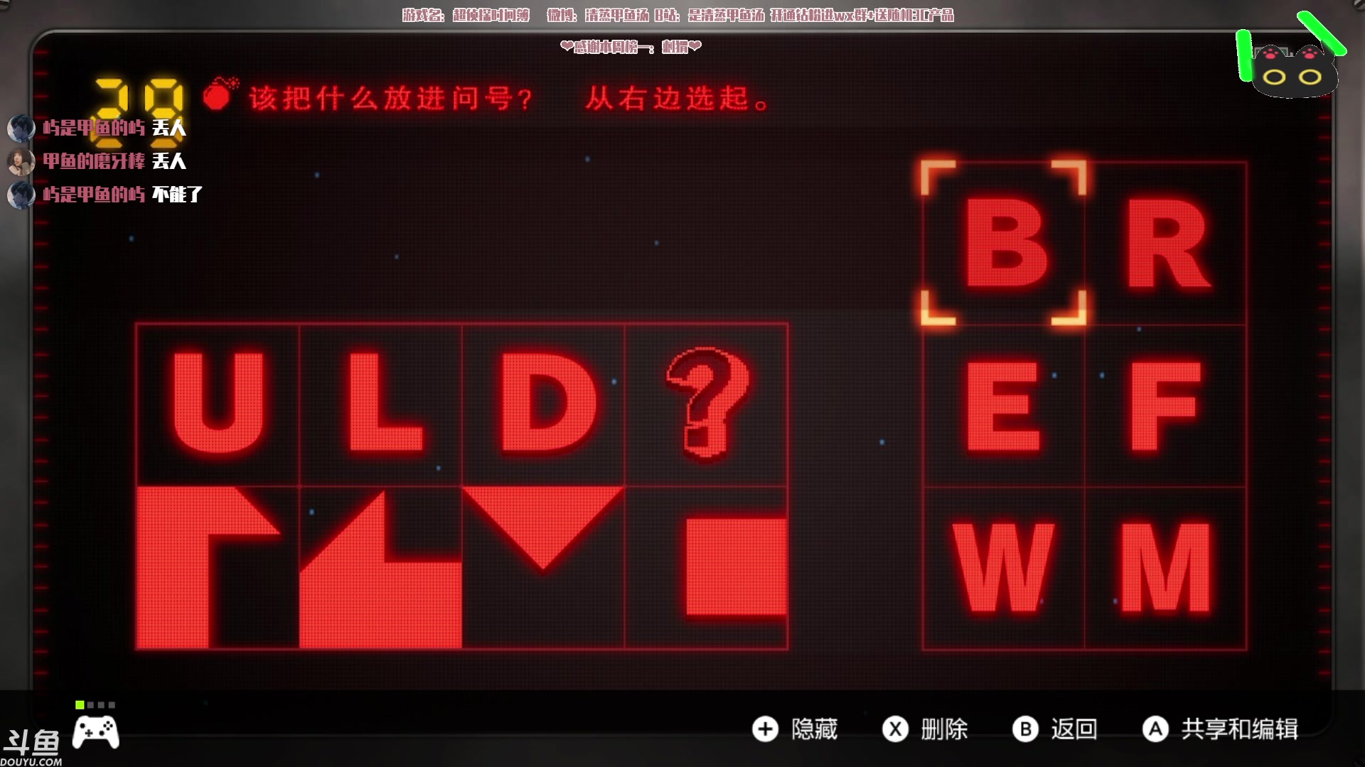【2023-07-23 02点场】清蒸甲鱼汤：甲鱼：超高校级的主播