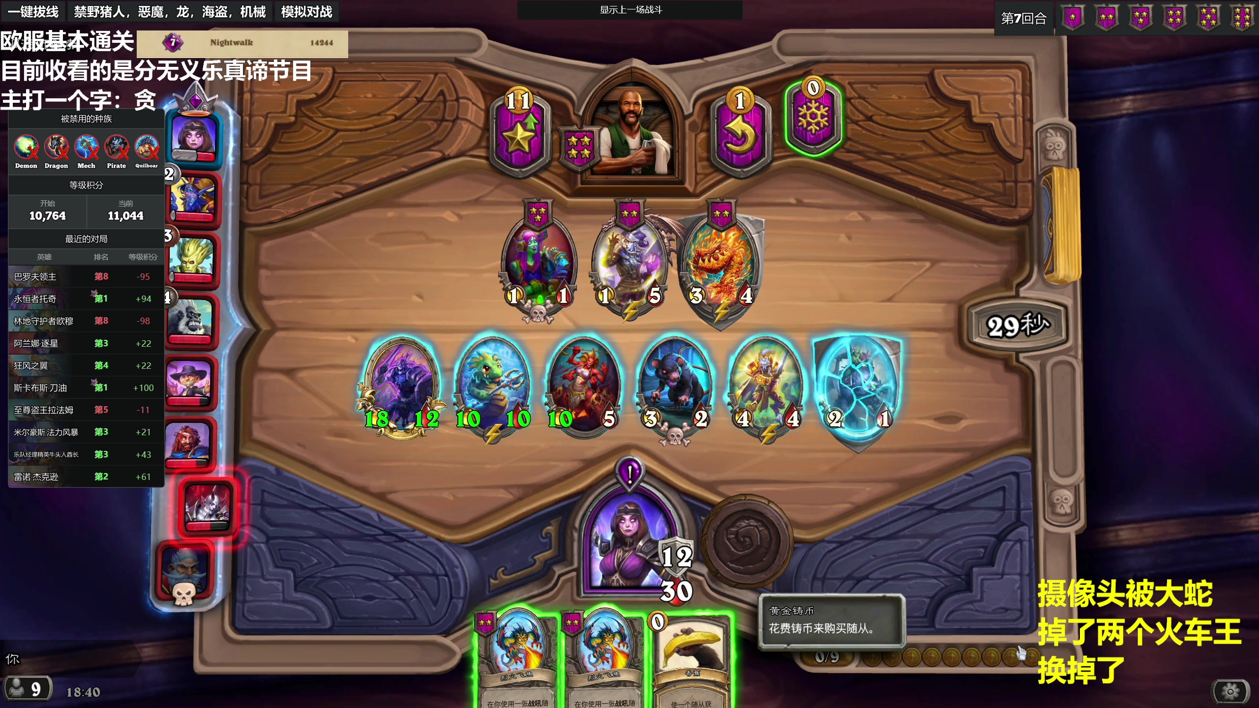 【2023-07-26 18点场】衣锦夜行：分无义乐真谛！