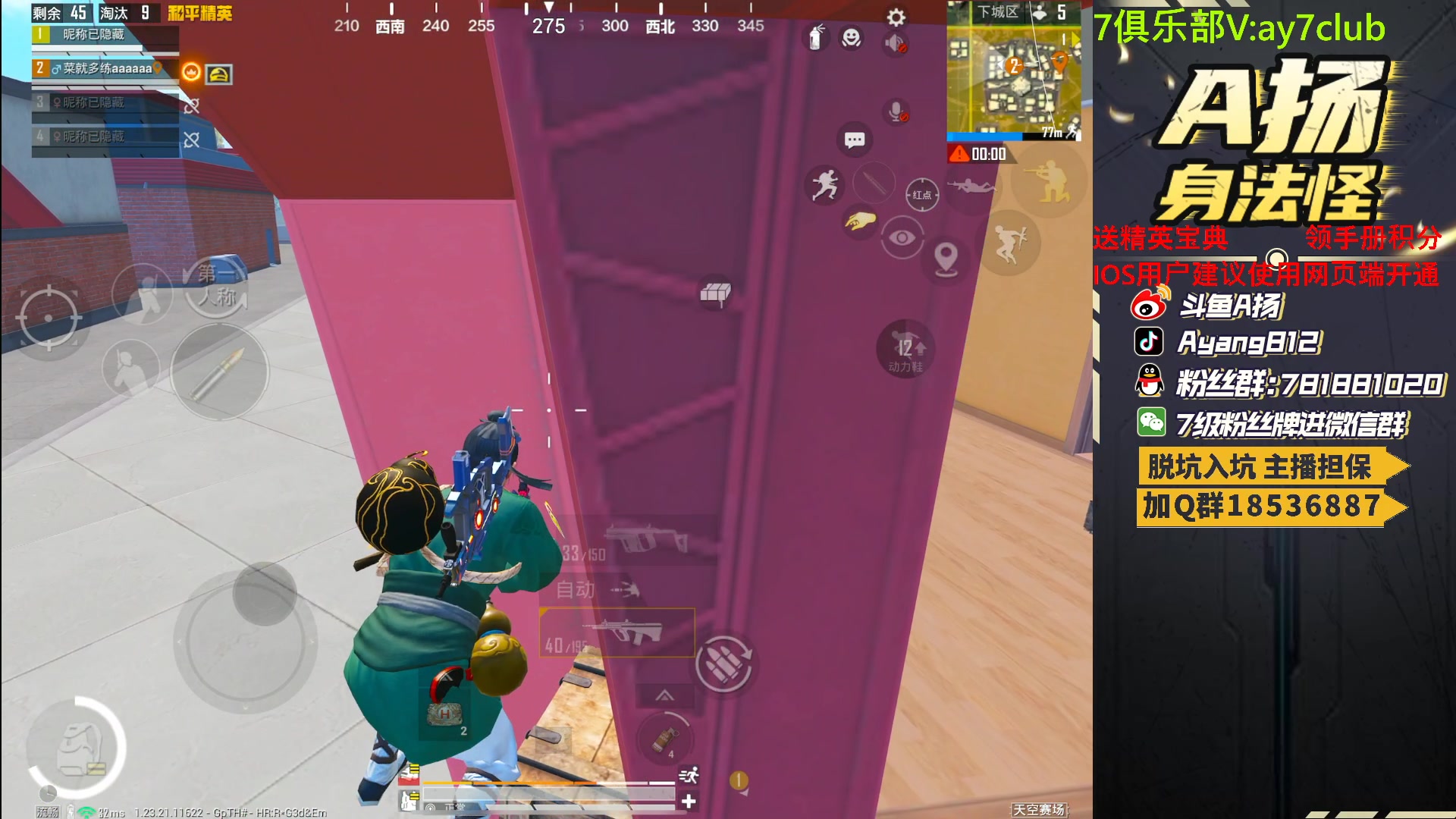 【2023-07-25 21点场】A扬丷：斗鱼最强的男人！