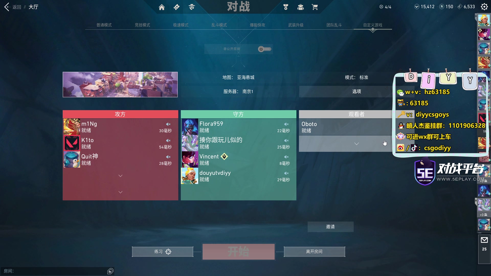【2023-07-26 20点场】diyy刘頔：diyy:4倍亲密度！先瓦晚点頔！