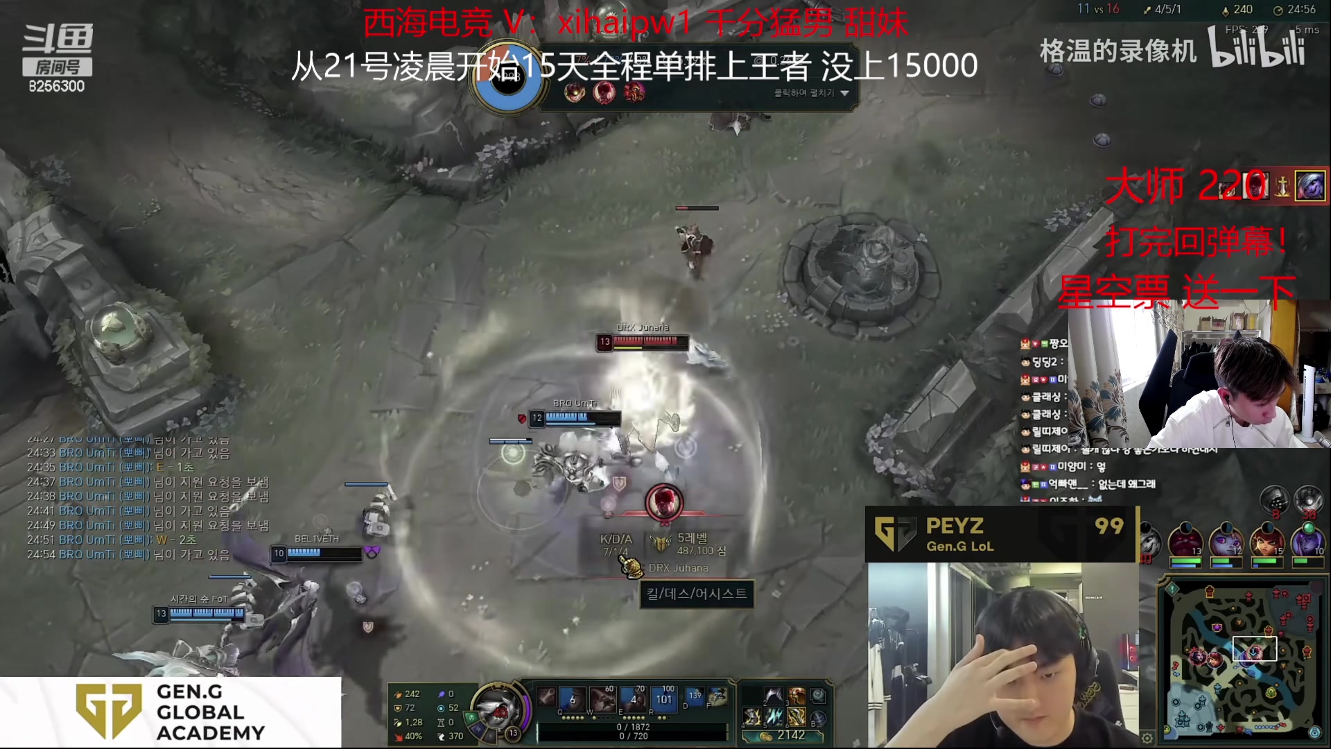 【2023-7-26 11点场】子敬ad:15天单排上王者！