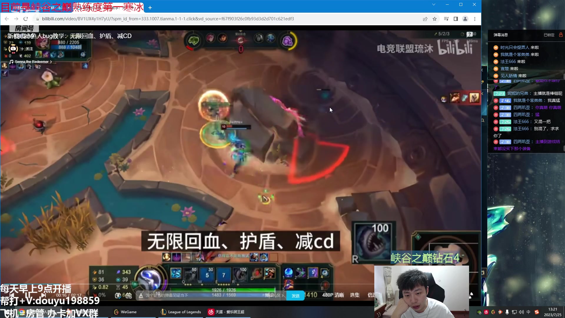 【2023-07-25 12点场】主播阿迎：阿迎：单排寒冰峡谷之巅冲分