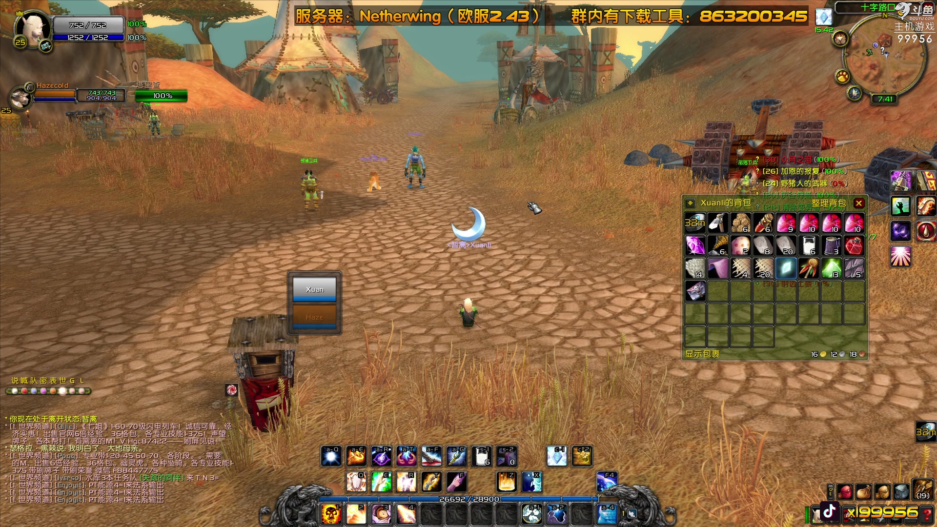 【2023-07-26 13点场】泫漓：还记得当初陪你的兄弟吗