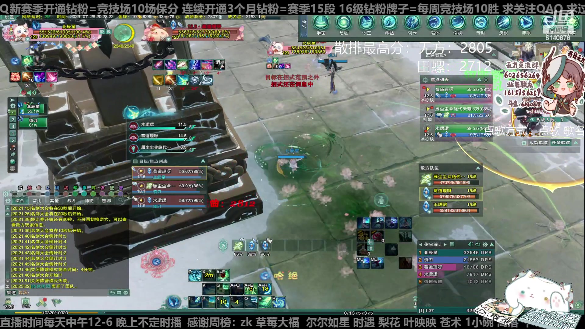 【2023-07-25 20点场】君且莫惜一：【纯开无方】知天命，逆天难