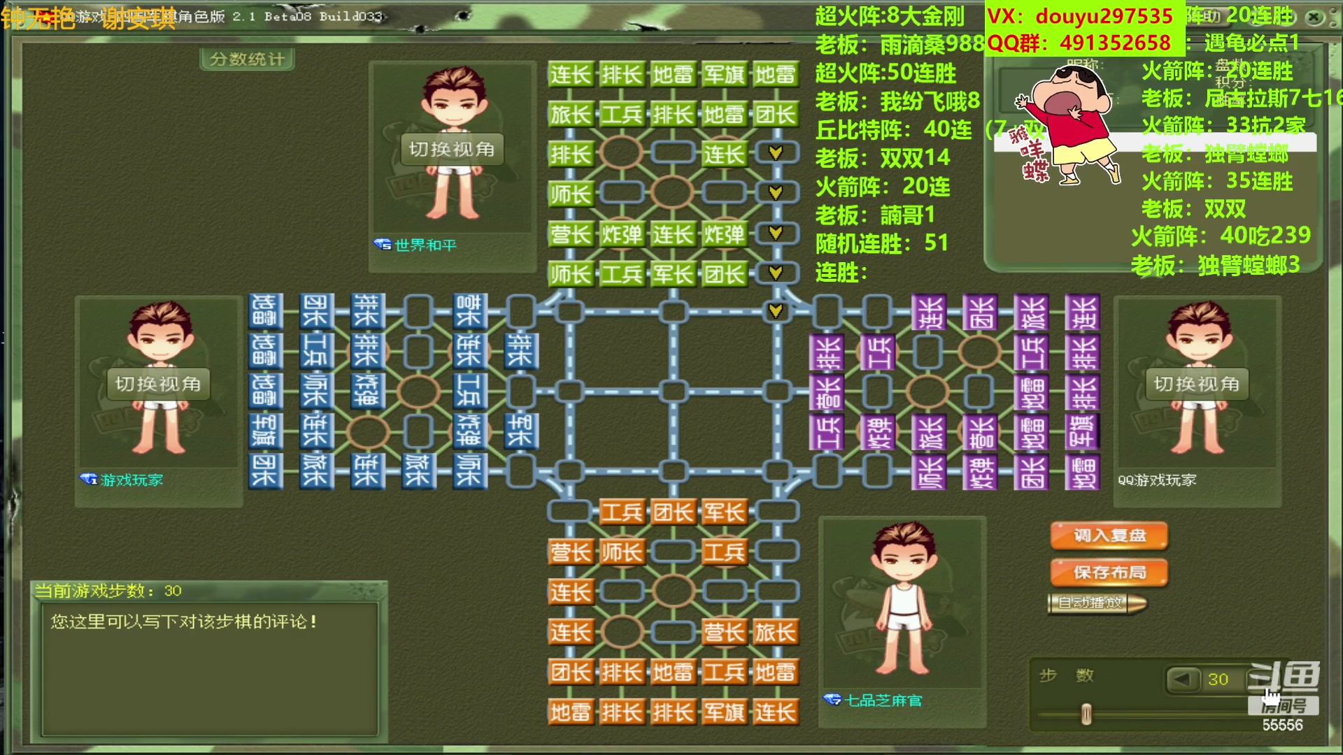 【2023-07-26 12点场】恶蚊子：热血军棋！