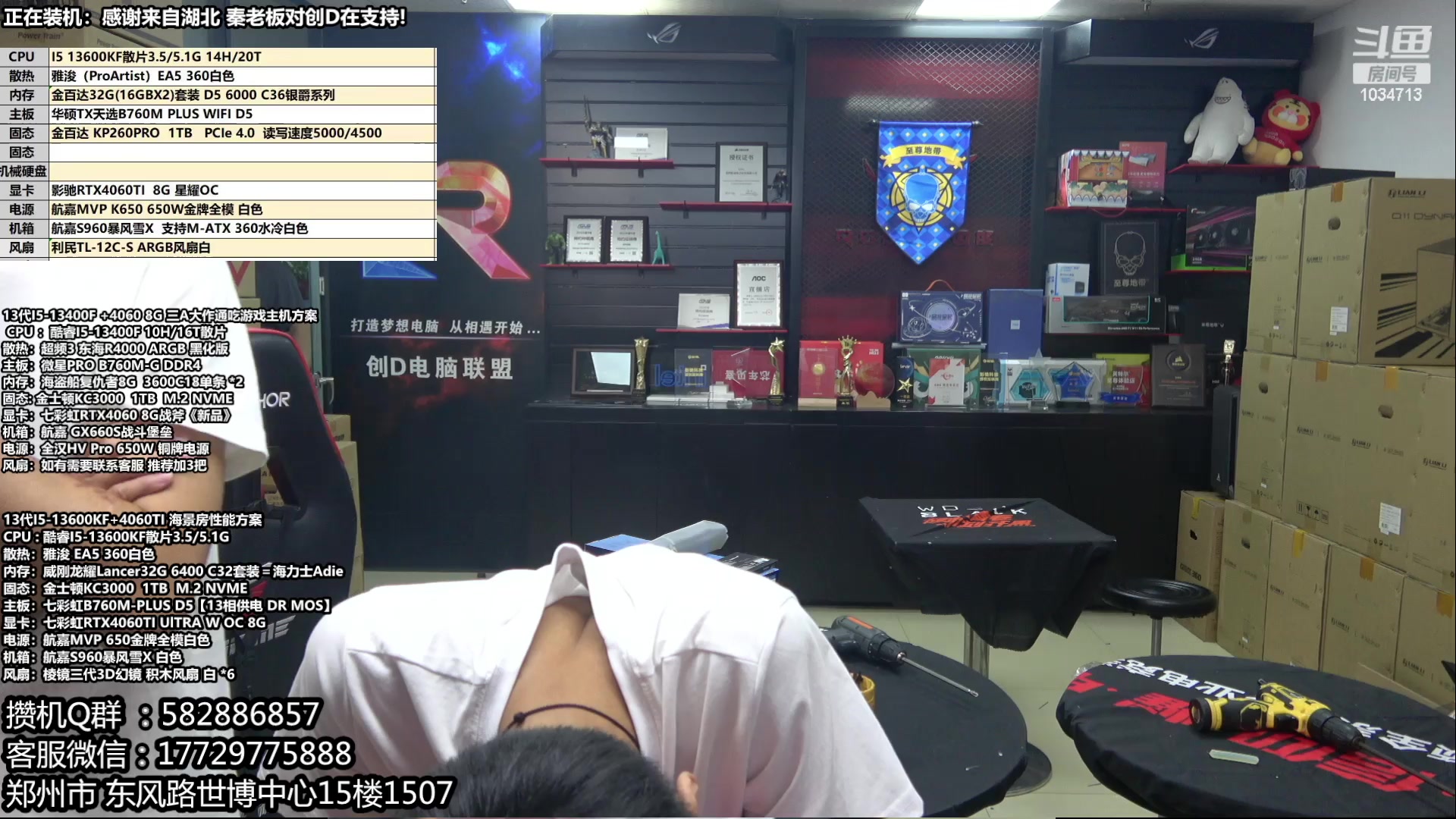 【2023-07-26 14点场】创D电脑联盟：郑州创D：暑期电脑活动开启