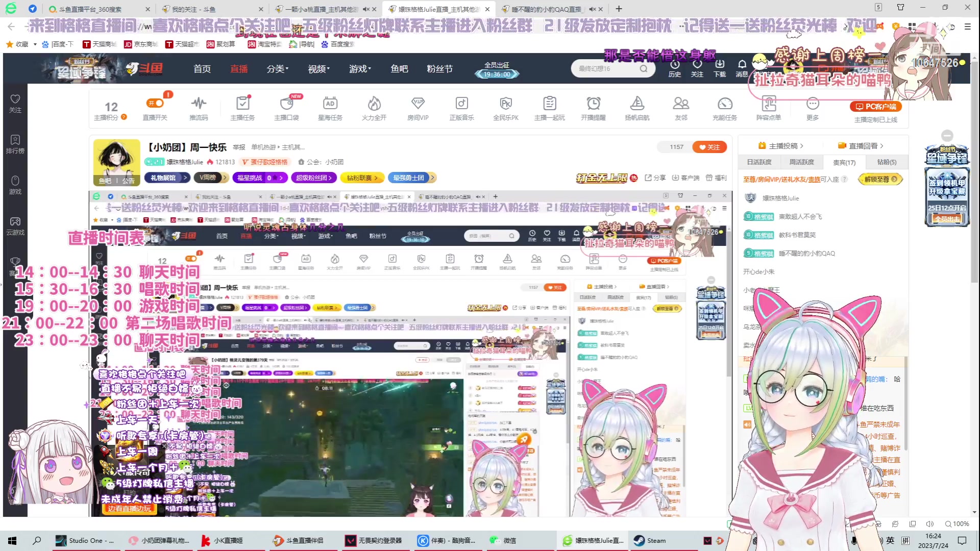 【2023-7-24 15点场】嬛珠格格Julie:【小奶团】周一快乐