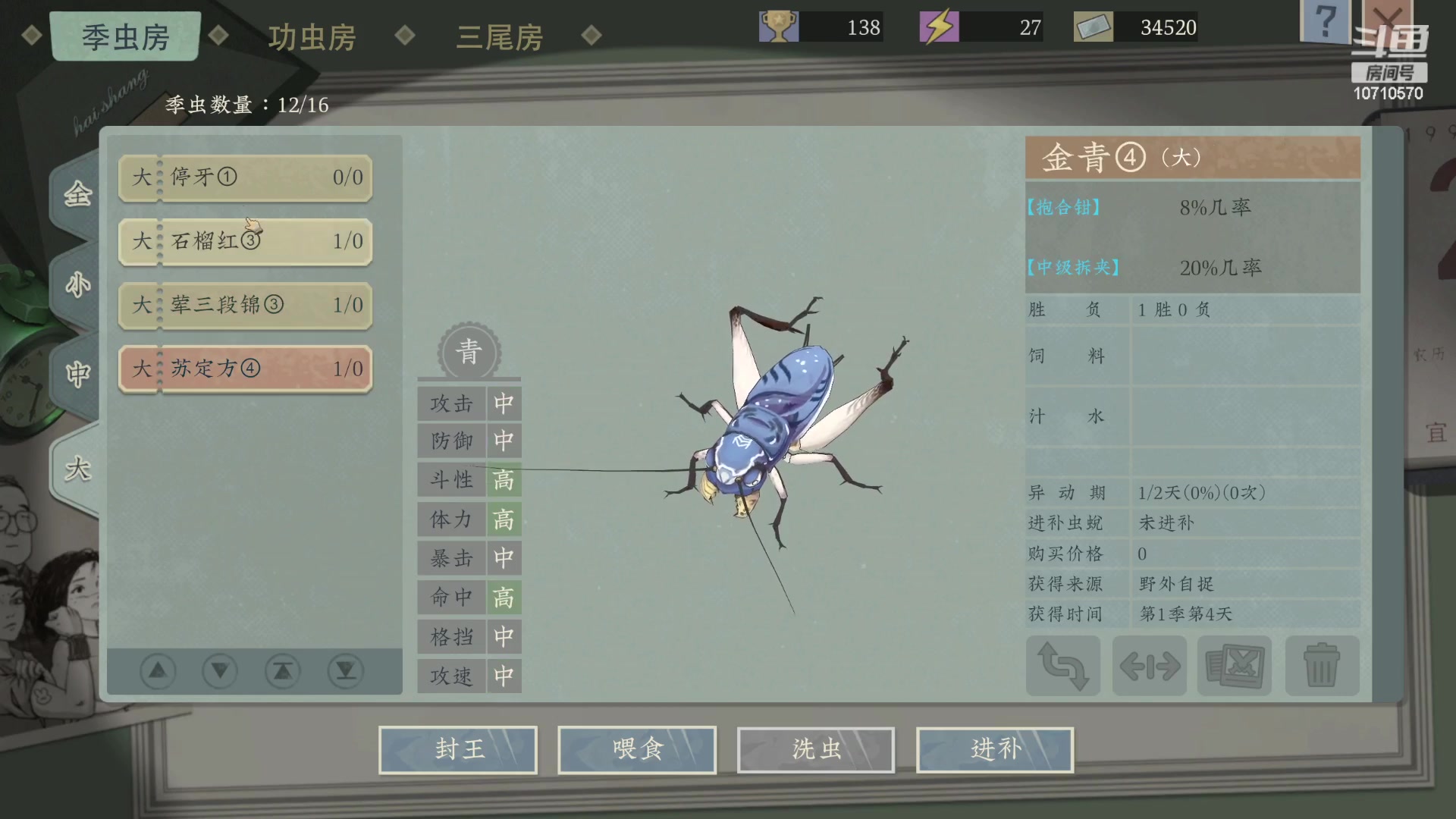【2023-07-25 14点场】吉良上总介：沉默的蟋蟀：玩会儿蛐蛐，晚点fm